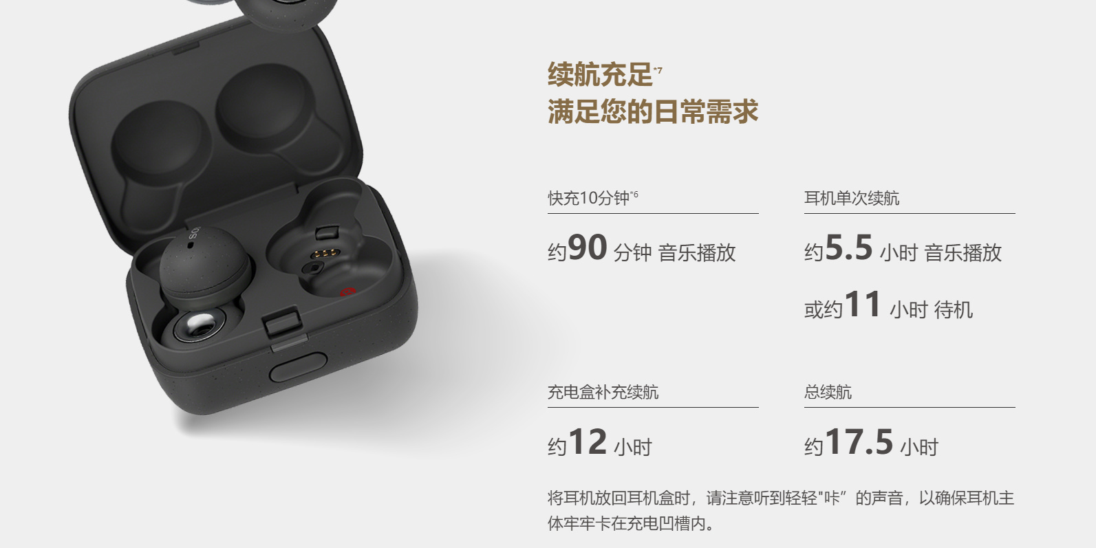 LinkBuds详情图 (7)